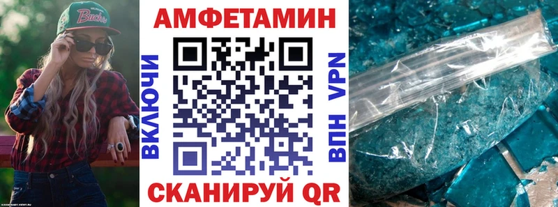 Купить закладки  Адыгейск  АМФЕТАМИН Premium 