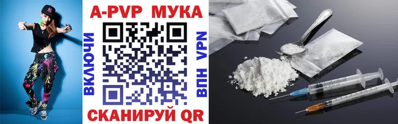 APVP VHQ  Купить закладки  Адыгейск 