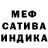 Мефедрон 4 MMC Erlan Sarin