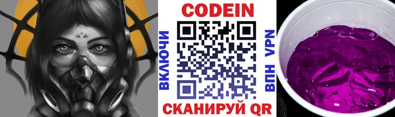 Купить  Адыгейск  Кодеиновый сироп Lean напиток Lean (лин) 