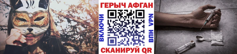 ГЕРОИН афганец  Купить  Адыгейск 