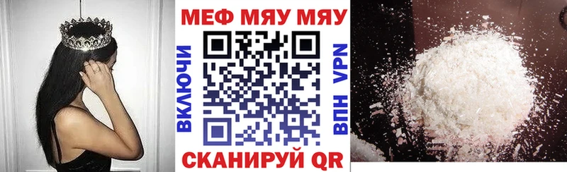 МЯУ-МЯУ 4 MMC  Купить  Адыгейск 