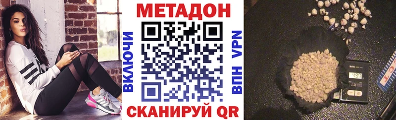 МЕТАДОН кристалл  Купить  Адыгейск